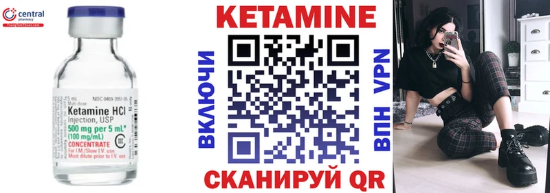 наркота Кудымкар Кетамин VHQ